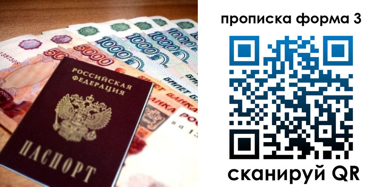 прописка паспорт в Чегеме