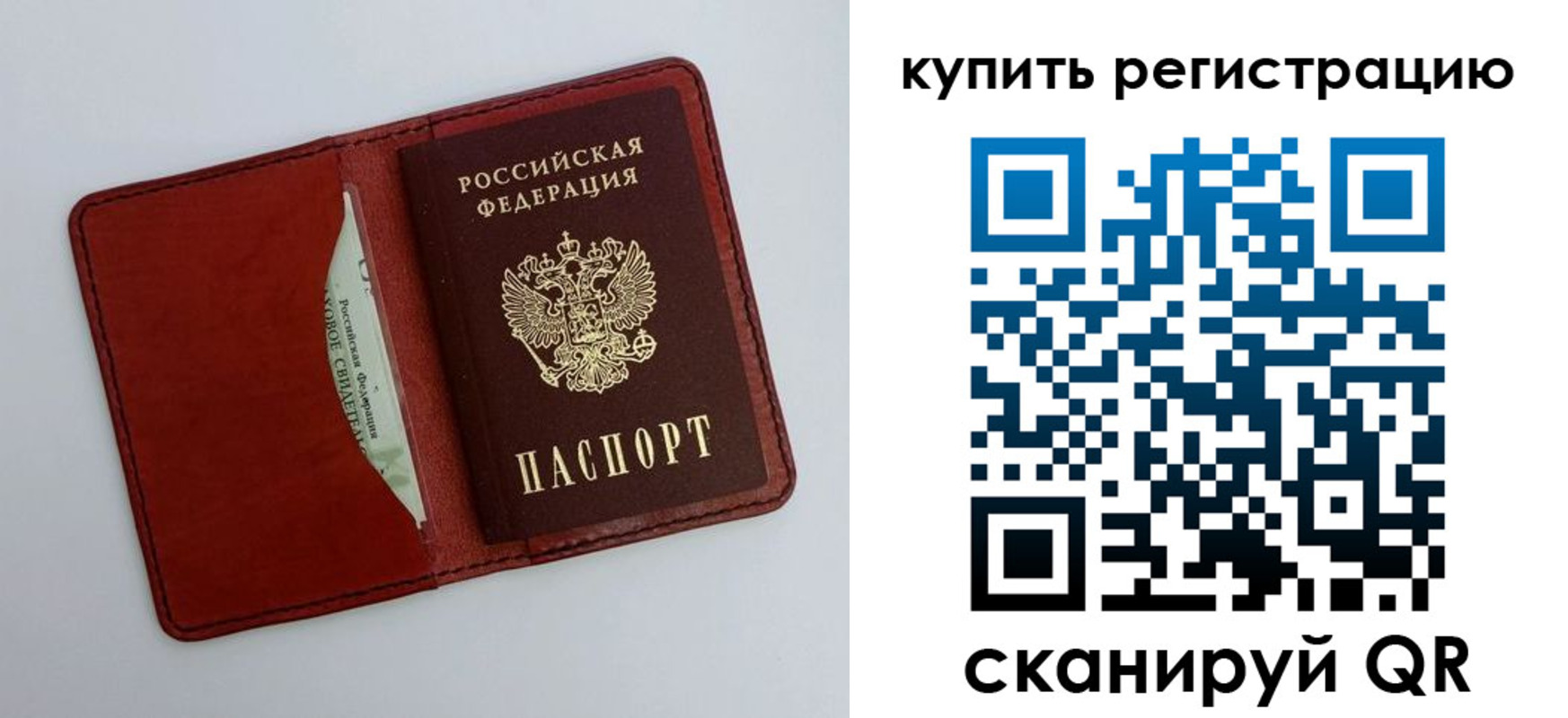 прописка для работы в Чегеме