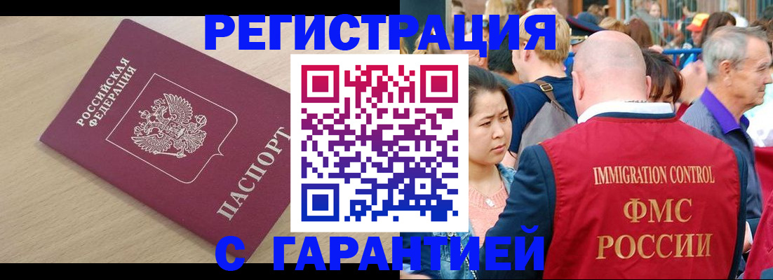 временная регистрация адрес в Чегеме