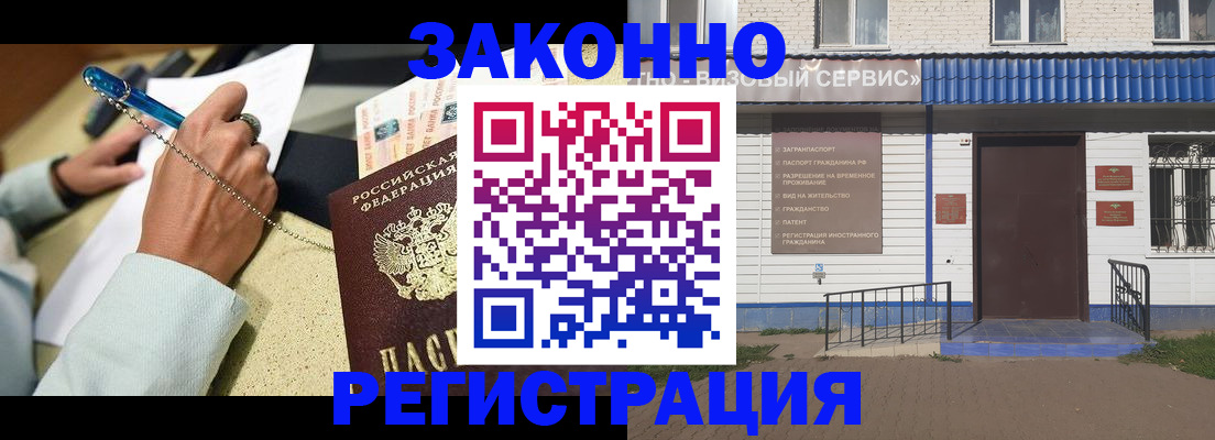 миграционный учет в Чегеме