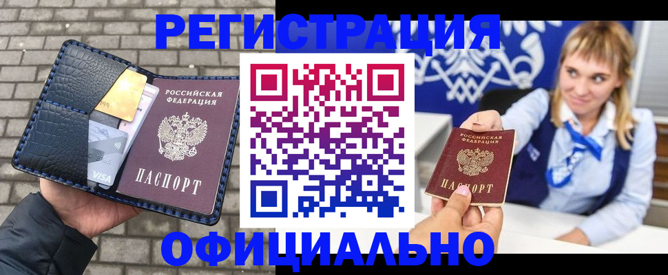 временная прописка в Чегеме