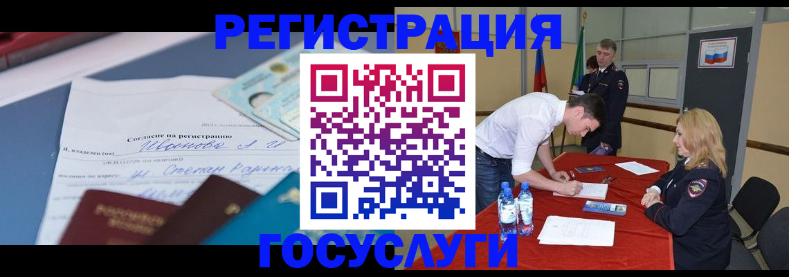 прописка иностранных граждан в Чегеме