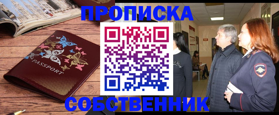 прописка ребенка в Чегеме